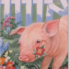 Piggin Out Toland Art Banner