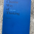 Chinese Way Of Thinking. By Wang Keping. Excellent condition.