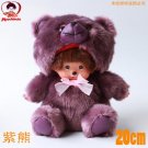Kawaii Monkiki 20cm Animals Cartoon Monchichi Plush Doll Stu 6 Dolls