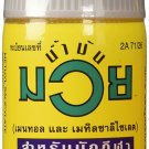 Namman Muay Thai Boxing Liniment