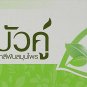 Twin Lotus Original Herbal Fluoride-Free Natural Toothpaste 150g (Pack of 3)