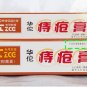 Powerful Hemorrhoids Ointment Musk Anus External Hemorrhoids