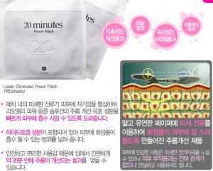 Lioele 20-minutes Power Patch