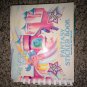G1 My Little Pony - MLP - Merch - Book - Stickers