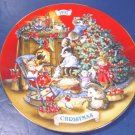 1992 Sharing Christmas with Friends Avon porcelain china plate 22K gold trim animals, tree, box