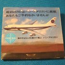 Boeing 747 Pan Am airplane matchbook cover Toho Shokusan Group Tokyo Japan restaurant Japanese 1960s