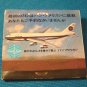 Boeing 747 Pan Am airplane matchbook cover Toho Shokusan Group Tokyo Japan restaurant Japanese 1960s