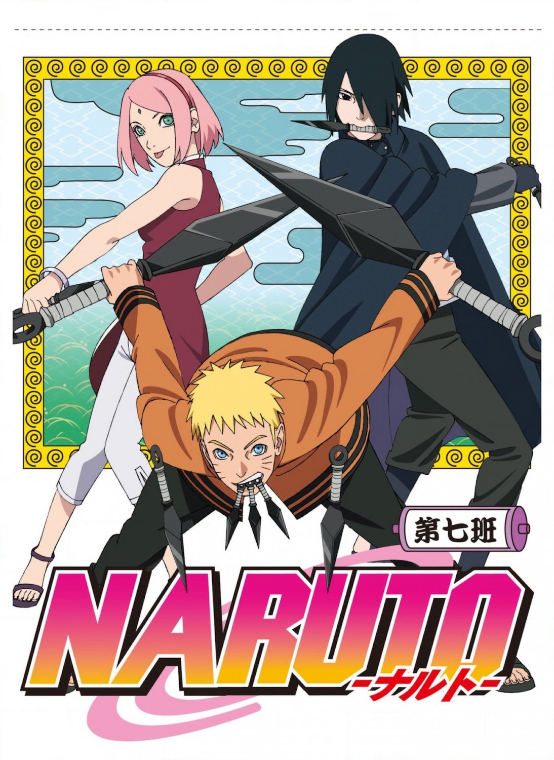 Naruto-Anime Posters/8.25”x12.75”/Naruto Eyes/Manga/Poster  Boards/Naruto&Sasuke