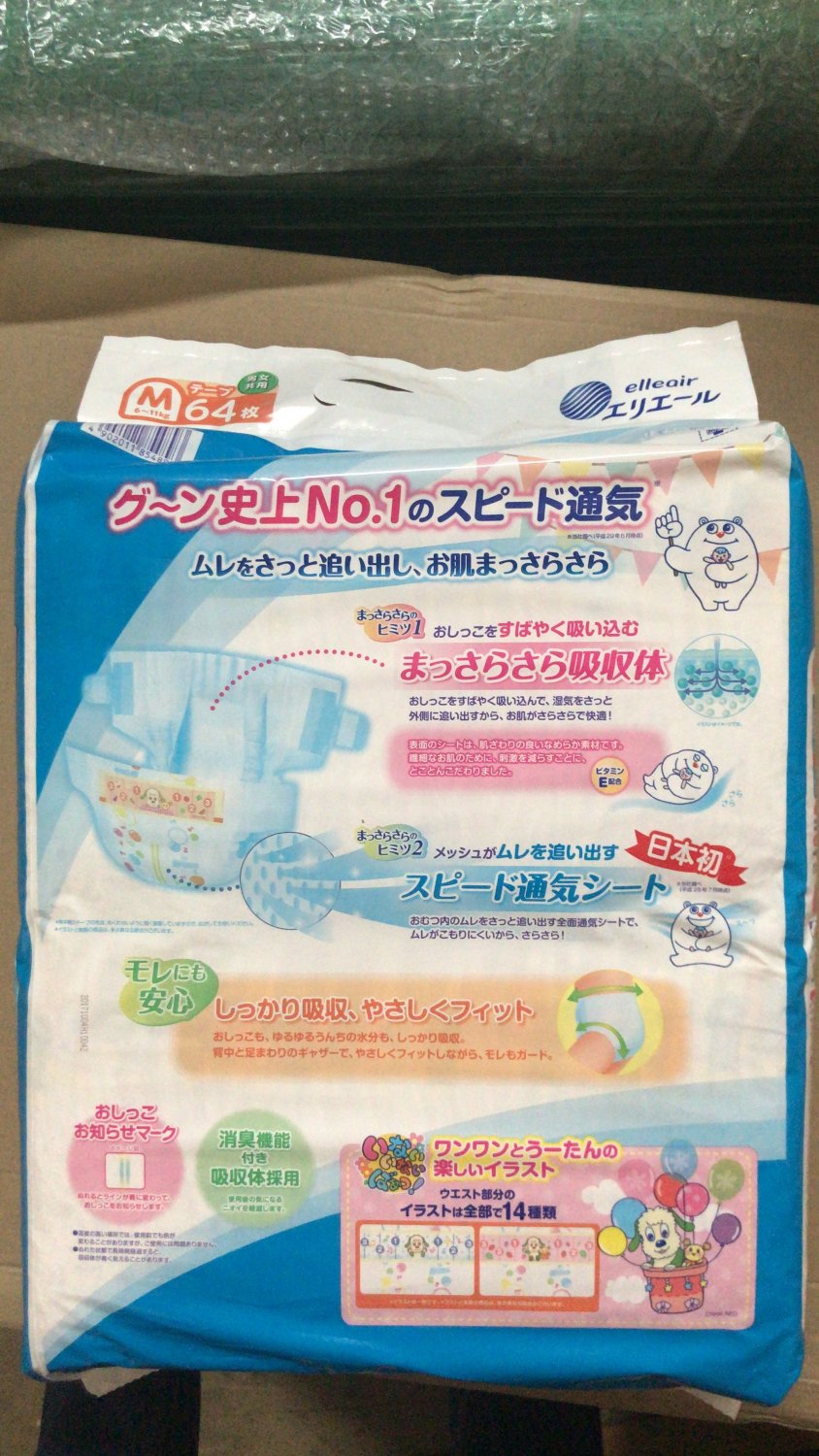 GOO.N Japanese Diapers M size (611kg) 64 pcs Underwear For The First Time