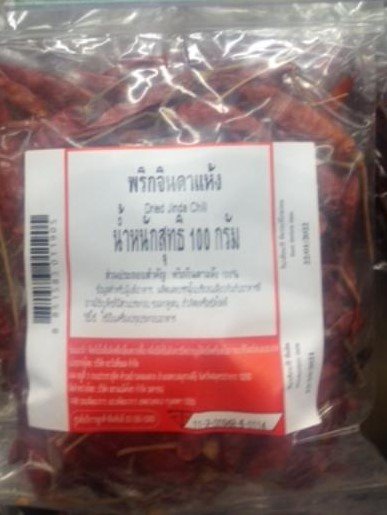 100 GRAMS OF DRIED JINDA CHILIS