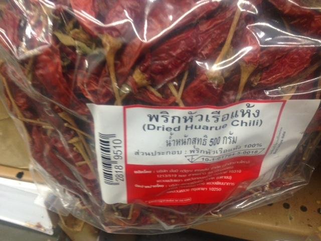 500 GRAMS OF DRIED HUARUE CHILI