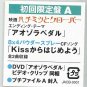 ARASHI 2006 single Aozora Pedal CD+DVD+File Japan Limited edition A