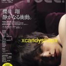 Japan magazine +ACT 2009 Feb ARASHI Sakurai Sho