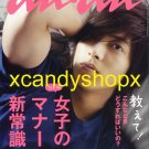Japan magazine ANAN 2011 Jan Yamashita Tomohisa Yamapi NewS