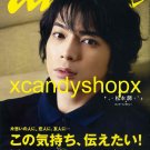 Japan magazine ANAN 2012 Jan ARASHI Matsumoto Jun