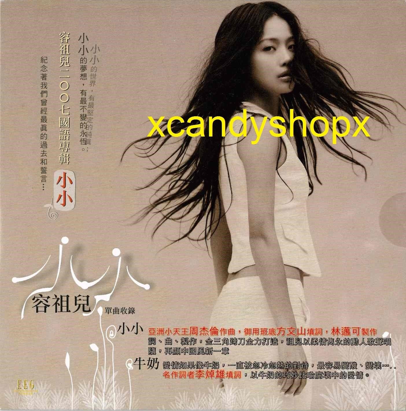 JOEY YUNG å®¹ç¥�å�� å°�å°� Taiwan official single (2007)