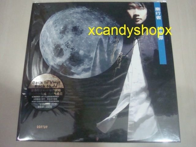 JJ Lin æ��ä¿�å�� æ¨�è¡�è�� Vinyl LP Taiwan limited edition #730