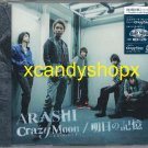 ARASHI 2009 single Crazy Moon / Ashita no Kioku CD+DVD Japan limited edition [2]