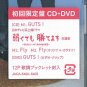ARASHI 2014 single GUTS! CD+DVD+12P Japan Limited edition (Yowakutemo Katemasu)