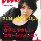 Japan magazine ANAN 2011 Feb ARASHI Aiba Masaki