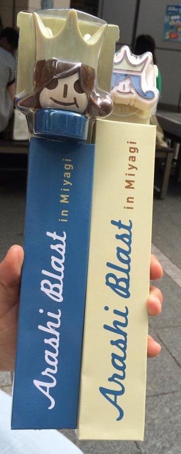 Japan ARASHI BLAST in Miyagi 2015 concert official glow stick