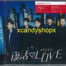 ARASHI 2016 single Fukkatsu LOVE CD+DVD+16P Japan Limited edition