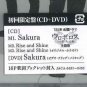 ARASHI 2015 single Sakura CD+DVD+16P Japan Limited edition