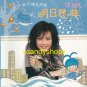 JOEY YUNG å®¹ç¥�å�� æ��æ�¥æ�©å�¸ Hong Kong official single (2005)