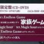 ARASHI 2013 single Endless Game CD+DVD+16P Japan Limited edition