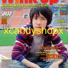 Japan magazine WINK UP 2009 Jul ARASHI Ninomiya Kazunari