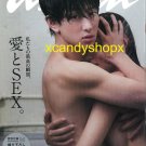 Japan magazine ANAN 2017 Aug KANJANI8 nude Yokoyama You