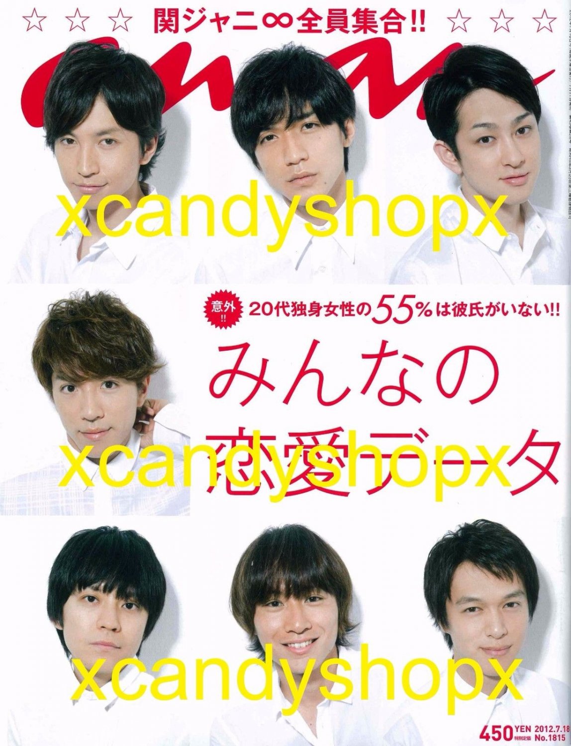 Japan magazine ANAN 2012 Jul KANJANI8
