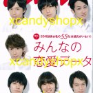 Japan magazine ANAN 2012 Jul KANJANI8