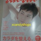 Japan magazine ANAN 2016 Apr ARASHI Matsumoto Jun