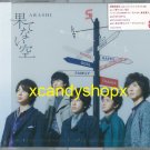 ARASHI 2010 single Hatenai Sora CD Japan regular edition