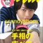 Japan magazine ANAN 2013 Apr ARASHI Sakurai Sho