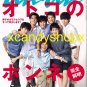 Japan magazine ANAN 2011 Jul KANJANI8