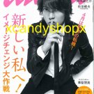 Japan magazine ANAN 2013 Apr Yamashita Tomohisa