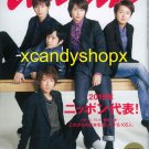 Japan magazine ANAN 2014 Jan ARASHI
