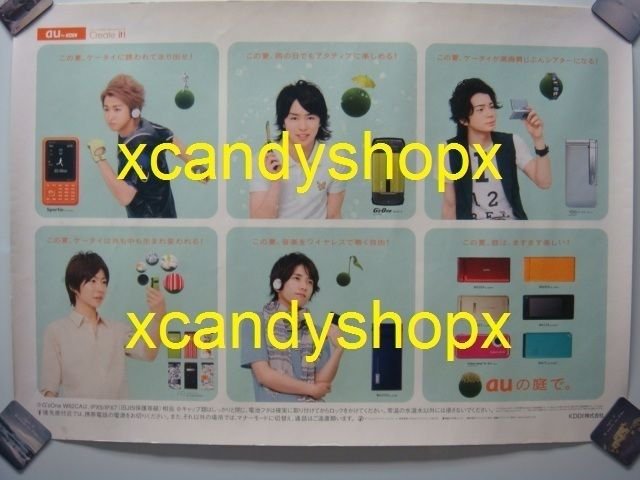 Japan AU BY KDDI promo not for sale poster ARASHI