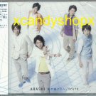 ARASHI 2008 single Kaze no Muko e / Truth CD+DVD Japan Limited edition