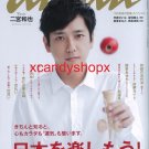 Japan magazine ANAN 2016 Jan ARASHI Ninomiya Kazunari