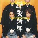 Japan Johnny's KAT-TUN Happy New Year 2014 not for sale LTD greeting postcard