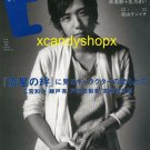 Japan magazine PICT-UP 2008 Dec ARASHI Ninomiya Kazunari