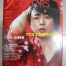 Japan magazine TV COLORS RED 2013 Sep ARASHI Sakurai Sho