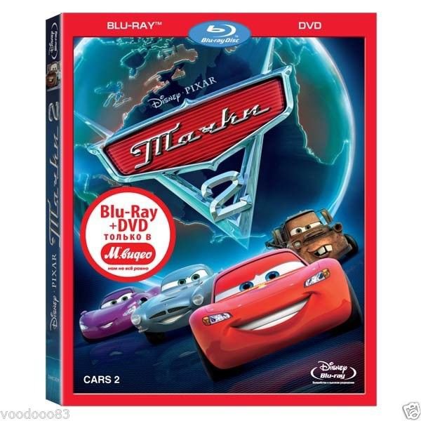 Тачки 2/Cars 2 (Blu-ray/DVD, 2011, 2-Disc Set) Multilingual!!!