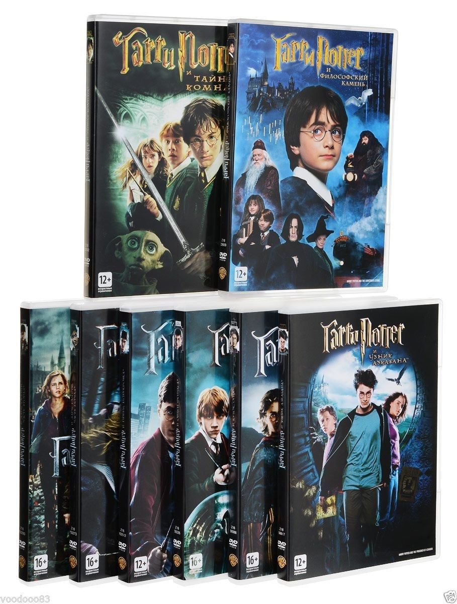 harry potter 2 film collection