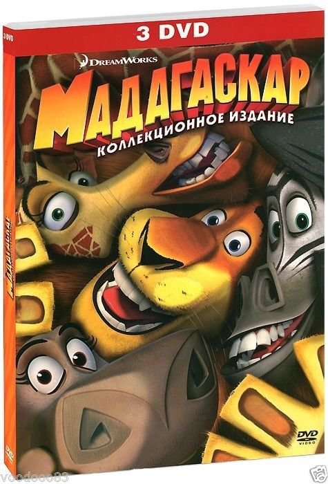 New Madagascar The Complete Collection Dvd 20123 Disc Set