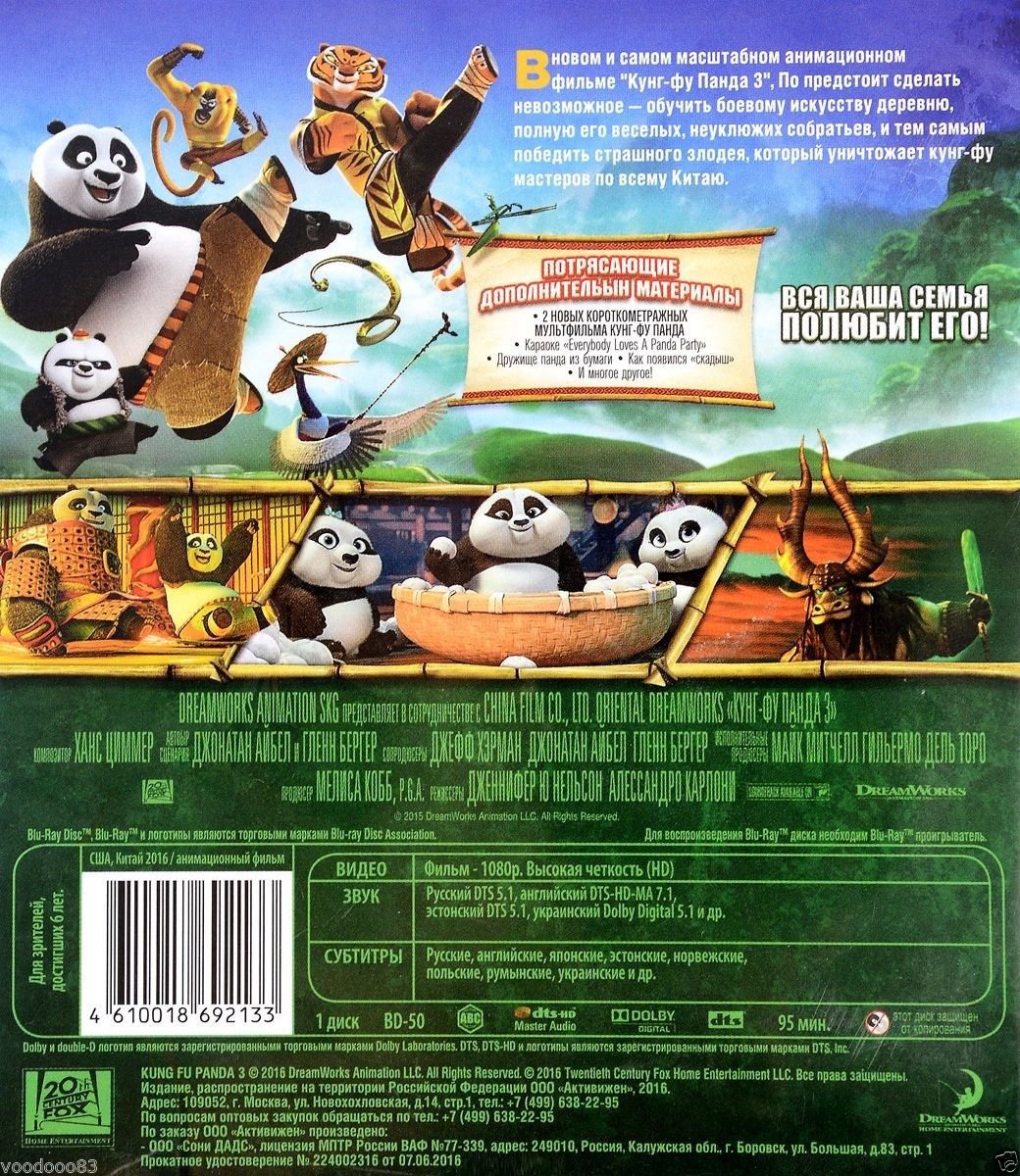 Kung Fu Panda 3 (Blu-ray)Eng,Russian,Hebrew,Portuguese,Greek,Japanese ...