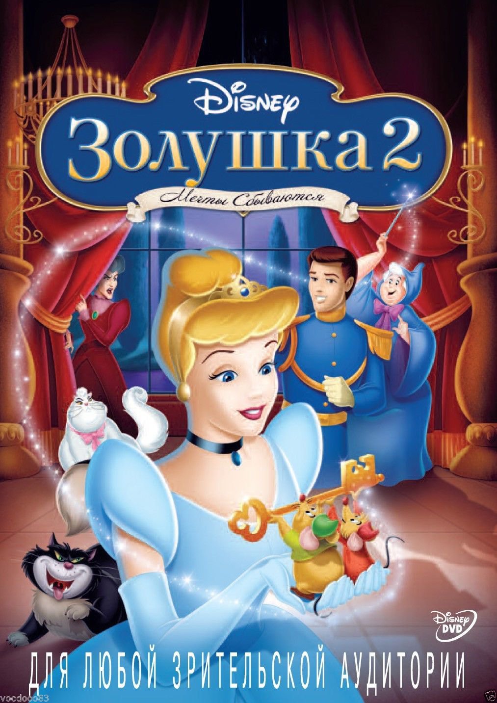 *NEW* Cinderella 2: Dreams Come True (DVD, 2012) Russian,English,Polish